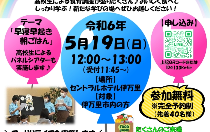 5/19　学びのKidsレストラン